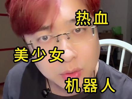 《飞跃巅峰》为什么证明OVA可以又宅又硬又热血 #动漫 #二次元 #动漫推荐