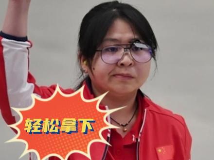 恭喜刘锐打破女子25米手枪速射亚运会纪录,中国射击队再添一金!#刘锐女子25米手枪速射个人赛夺金 #女子25米手枪速射刘锐金牌 #杭州亚运会