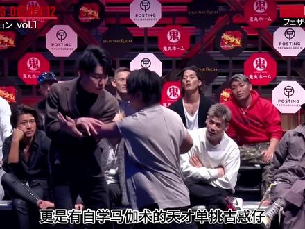 日本打架综艺第12季第一弹 #breakingdown #日本综艺