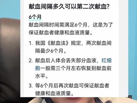 无偿献血,造福于民 #全民献血 #无偿献血 #热点