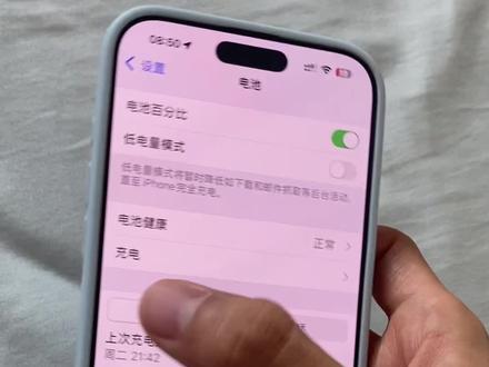 有没有遇到类似的苹果16pm晚上掉电20%以上
