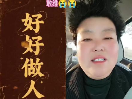 和 @胖姐(接善缘) 一起 #合拍