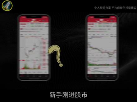 新手怎么看懂同花顺股票界面?避坑完整版!#股票知识 #同花顺 #交易员 #剑盾理论