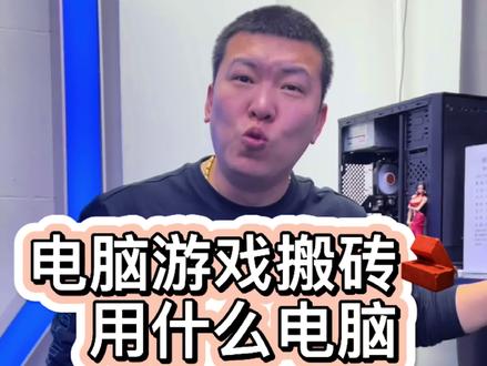 洋垃圾E5的电脑到底谁在买?#组装电脑 #搬砖电脑 #电脑知识