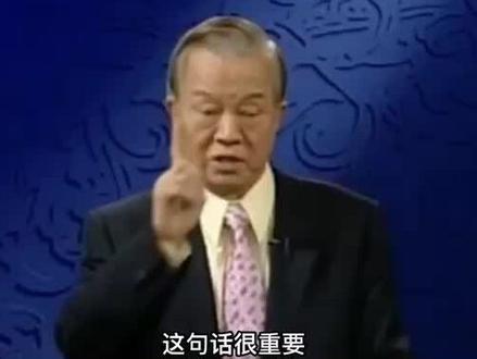 听曾翁讲:有恒心不容易 但是人而无恒 终生一无所成 #曾仕强教授 #国学智慧 #传统文化 #知识分享 #弘扬国学经典文化 @爱尚国学 @国学文化博大精深