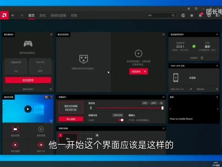 A卡风扇调节教程,教你通过驱动调节风扇转数比,让显卡低温低噪 #显卡 #AMD #驱动 #A卡风扇调节