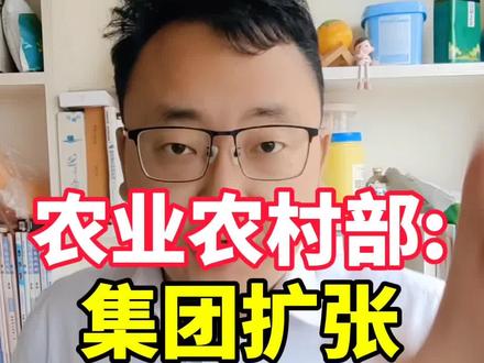 以后养猪集团,再也不能扩张了!#干货知识分享 #为三农发声 #养猪人加油干