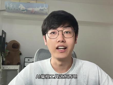 Codex 零基础实战教程,夯爆了!带你速通 15 种玩法 #AI #编程 #AI编程 #程序员 #计算机