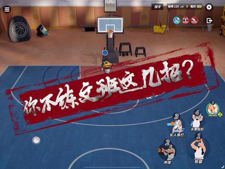 马年文班亚马最实用的这几招 #全明星街球派对#让篮球回归竞技#马年就玩文班亚马