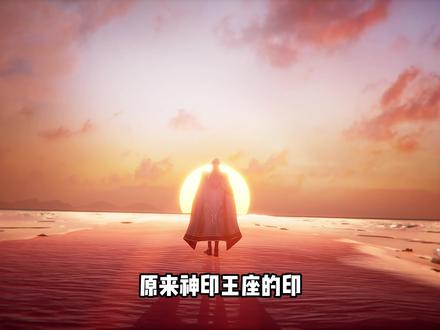 神印王座改编神了!原著粉失去剧透权,崩铁玩家攻陷评论区!#神印王座 #崩坏星穹铁道 #国漫 #我在抖音看动漫 #米哈游