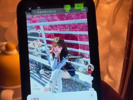 #去雾教程 #醒图创作者 #邪修p图去雾技巧 #邪修p图 醒图涂鸦笔的混合模式在哪 醒图柔光在哪 混合柔光在哪 涂鸦笔混合柔光怎么使用 安卓拍照去雾教程 黑煤球去雾 混合模式在哪里 涂鸦笔混合柔光效果 斜修去雾原理 20秒get斜修p图去雾技巧 #邪修去雾应用