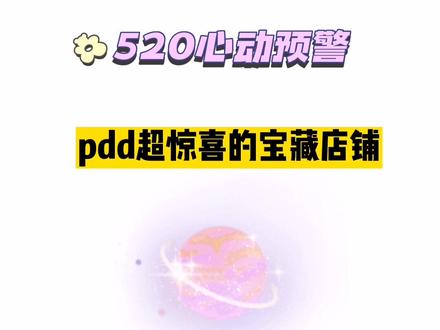 #拼夕夕 男生篇来啦,这个520,送这些东西给男朋友们准没错#艾特你想艾特的人 #拼夕夕测评 #男生礼物 #男生礼物推荐