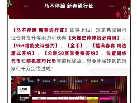 【张瑭宽】"实况足球"什么?新年通行证送维埃拉???原来……#张瑭宽#新年#维埃拉#实况足球