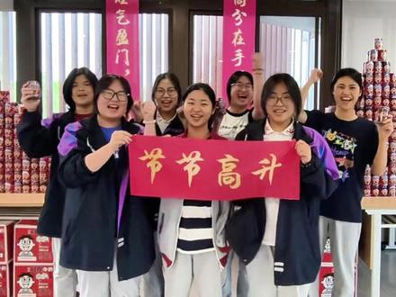 追梦少年们,加油! #高考 #高考加油 #高粽