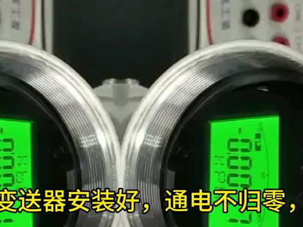 差压变送器安装通电后不归零怎么办?#差压变送器参数设置 #变送器 #压力变送器生产厂家 #源头实力厂家