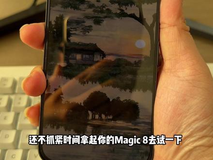 荣耀Magic8的Ai按键在这里设置!#荣耀Magic8
