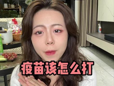 猫咪疫苗避坑指南 #养猫新手 #科学养宠攻略 #新手养宠