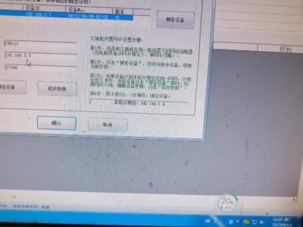 局域网、网络连接程控交换机设置步骤