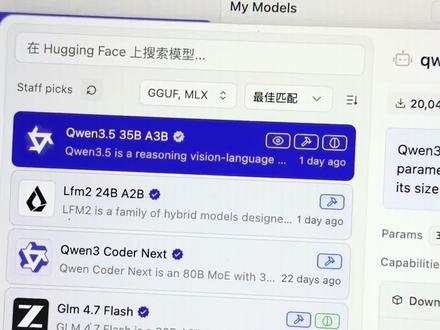#ai #qwen3.5 #LLM #本地部署 本地部署大模型,qwen3.5 35B版本,感觉有点小啊