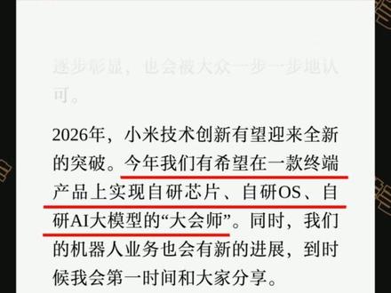 小米澎湃OS4要来了,液态玻璃+全面AI彻底变样 #小米 #澎湃OS #小米18 #数码科技 #手机系统