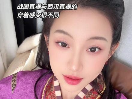 还是更爱战国时期的深衣,有种“一眼万年”的历史厚重感。 哈,“深衣”就是那个战国时期对这类袍子的统称。
“直裾”、“曲裾”是后来才出现的名称(如果我没记错),
而我们熟知的“战国袍”是现代人对这类深衣的统称,
它涵盖了战国-秦-两汉时期,
并不单指“战国时期”。
晚点再发上身效果,
我还在外面玩,没拍完。
#民族服饰有多美 #战国袍 #汉服 #过年就要美美哒