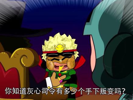 盘点灰心司令的叛变手下,伽罗是其中之一,音乐超人因宅博士叛变 #动漫 #开心超人联盟 #充能计划