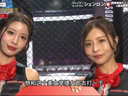 日本混混打架综艺BreakingDown18(第十二弹) 神龙被打成了神虫,这水平都不够我们塞牙缝的!#小北格斗 #小北格斗混混干架 #breakingdown #朝仓未来