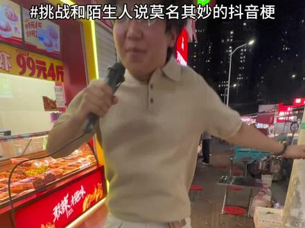 *到底谁是奶龙?#奶龙#抽象#萝莉#街头采访