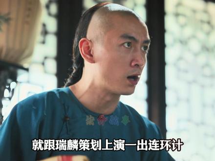 大生意人大结局!李钦卖国当汉奸,古平原战胜东印度公司! #大生意人 #大生意人大结局 #陈晓 #了不起的精讲团 #影娱漫谈编辑部