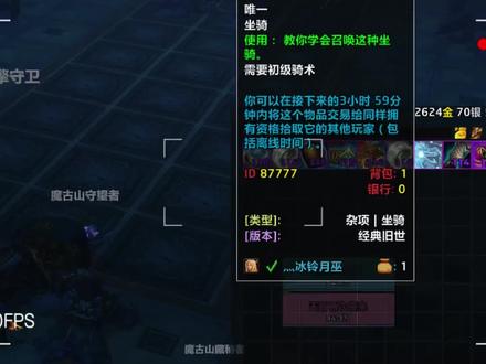 #魔兽世界 新出炉的星光龙热乎的,烫手