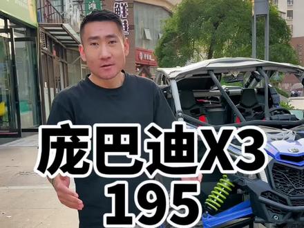 沙漠里800万以下的硬派越野 在它面前都是弟弟 #硬派越野 #庞巴迪x3