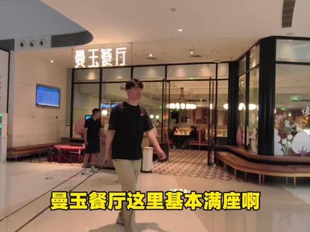 上个视频给带大家看了正弘城小餐饮,这个视频看下大餐,大家觉得10分还是9.625分,欢迎评论区讨论!
