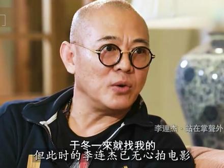 华语电影传奇#李连杰 #英雄 #投名状 #人物故事 #幕后故事