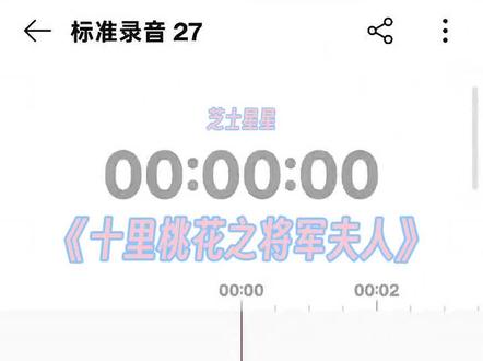 王橹杰是如何成为将军老公的?#十里桃花 #橹穆 #AI对话 #产出 #271199