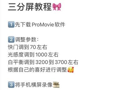 三分屏壁纸教程来啦~
艾特你的闺蜜快快学起来叭~#甜系女孩