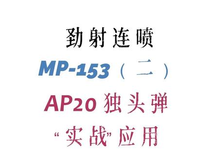 AP独头弹对瞄准要求还是太高了 #逃离塔科夫 快一万粉拉~各位小红心支持下~