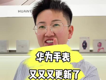 华为手表又更新出新功能,这次可以语音转文字啦#华为手表 #华为手表gt5pro #智能手表