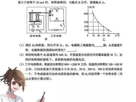 卢卡讲中考物理电学压轴题 2025湖南卷#中考物理#九年级物理#初三物理#第五人格#卢卡巴尔萨
