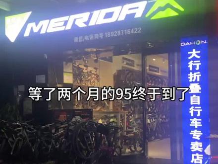 美利达空气车斯特拉95,网红小哥哥等了二个月,到手直升碳刀。#骑行 #公路自行车 #骑行vlog #自行车推荐 #平价又好骑的公路车推荐