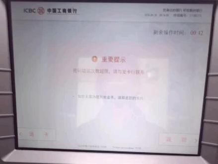 所有人工资卡都能取出钱,只有一个人输一遍密码就显示:密码错误超限。工地从此不会用这种卡,打不上工资就不会用。