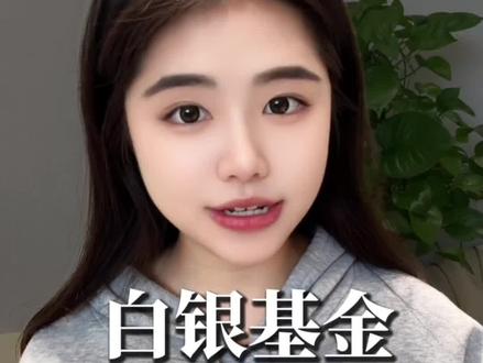 白银暂停申购?要大涨了吗?#财税知识 #白银暂停申购 #贵金属投资 #黄金 #白银