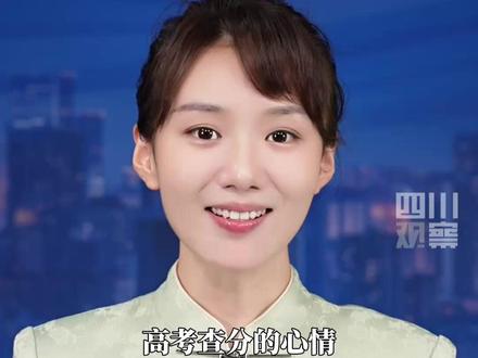 高考查分的心情,你还记得吗?6月23日起,全国各地高考成绩将陆续公布。祝所有考生在今夏都能得偿所愿,金榜题名,奔赴心中理想!#高考的答案