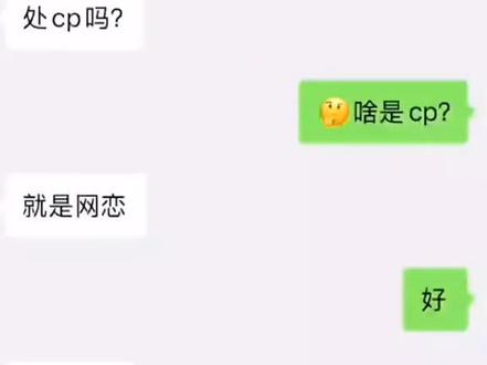 #聊天记录 #处CP #cpdd #万万没想到 #太会玩了 哈哈哈