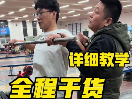 #举重 #健身 #力量训练 #运动员 #体育生 今天迎来一位沈阳本地的粉丝,来交流举重,底子非常好,进步非常快。