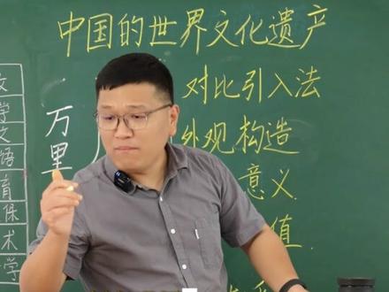 五下第七单元《中国的世界文化遗产》怎么写? 状物说明法教孩子写满分!#写作 #五年级 #语文 #期末