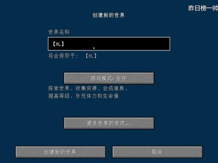 思路不同 结果不同 #我的世界 #MC #RLcraft