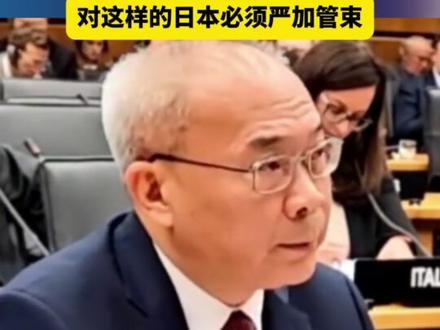 中方:日本长期制造储存超需求的钚材料,对这样的日本必须严加管束