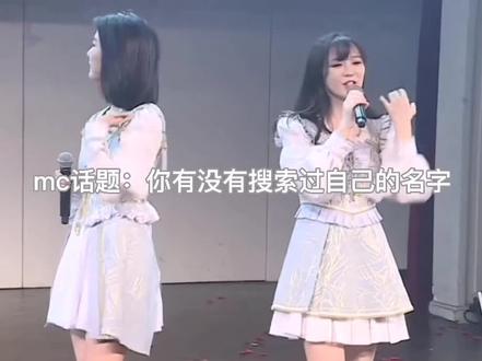 #snh48 #袁雨桢 余震讲mc 你有没有搜索过自己的名字