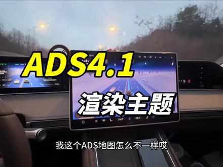 享界S9T新增了稚梦童真主题,ADS地图渲染,情绪价值拉满了#享界s9t#华为ADS#享界#驭见人生旷野#鸿蒙智行