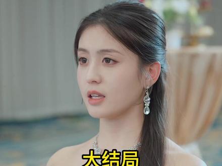 《装穷被丢进恋爱盲盒后》 精彩热门短剧,力荐好剧分享!